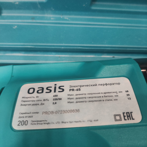 Перфоратор OASIS  pr-65