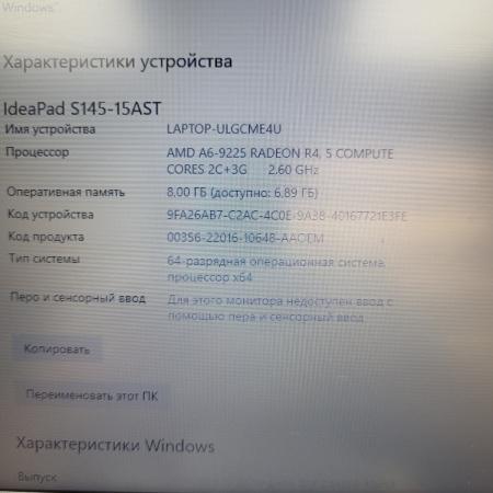 Ноутбук LENOVO IdeaPad S145-15AST (81N300GRRU) 15,6"/ AMD A4-9125/ 4 Гб/ SSD 256 Гб/ AMD Radeon R3