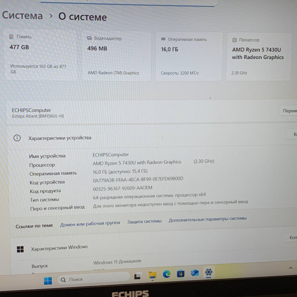 Ноутбук ECHIPS  BM156UL-H 15,6"/ AMD Ryzen 5 7430U/ 16 Гб/ 512 Гб/