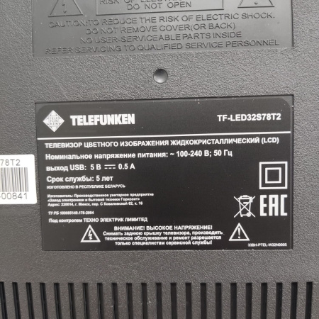 Телевизор Telefunken TF-LED32S78T2
