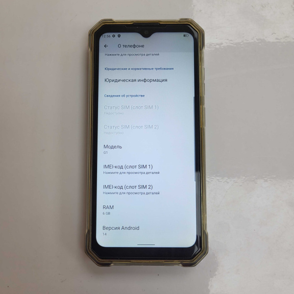 Мобильный телефон OUKITEL G1 6/256 гб