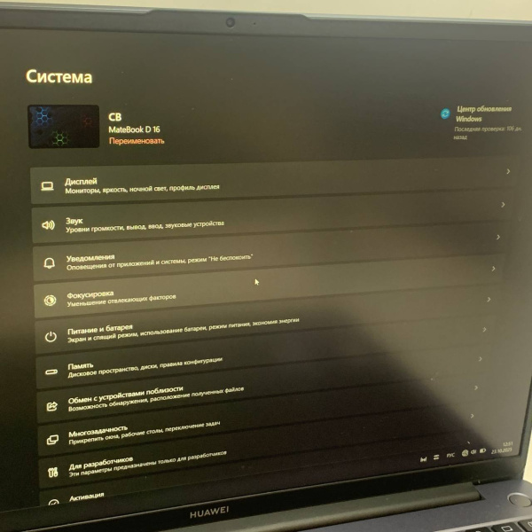 Ноутбук HUAWEI MateBook D 16 2024 MCLG-X 15,6"/ Intel Core i9-13900H/ 16 Гб/ 1 Тб/