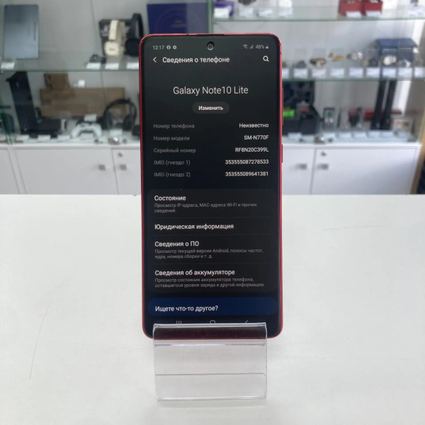 Мобильный телефон SAMSUNG Galaxy Note10 Lite 6/128 гб