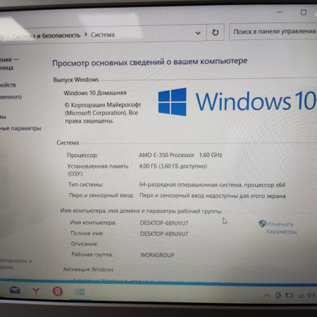 Ноутбук HP Pavilion dm1 11,6"/ AMD E-350/ 4 гб/ SSD 256 гб 
