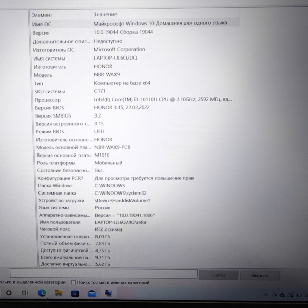 Ноутбук HONOR WAI9 nbr 14,0"/ Intel Core i3-10110U/ 8 Гб/ 256 Гб/