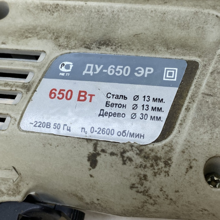 Дрель ИНТЕРСКОЛ ду-650 эр