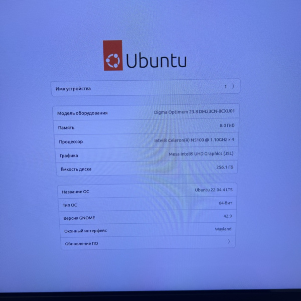 Моноблок DIGMA Optimum Optimum 23,8"/ Intel Celeron N5100/ 8 Гб/ 256 Гб//