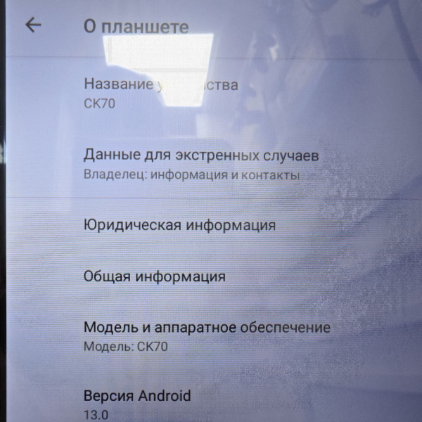 Планшет CEYKOO ck70 10,4" 8 гб 256 гб