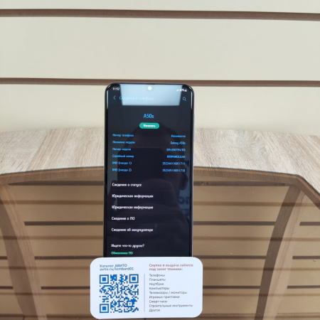 Мобильный телефон SAMSUNG A50S 4/128 гб
