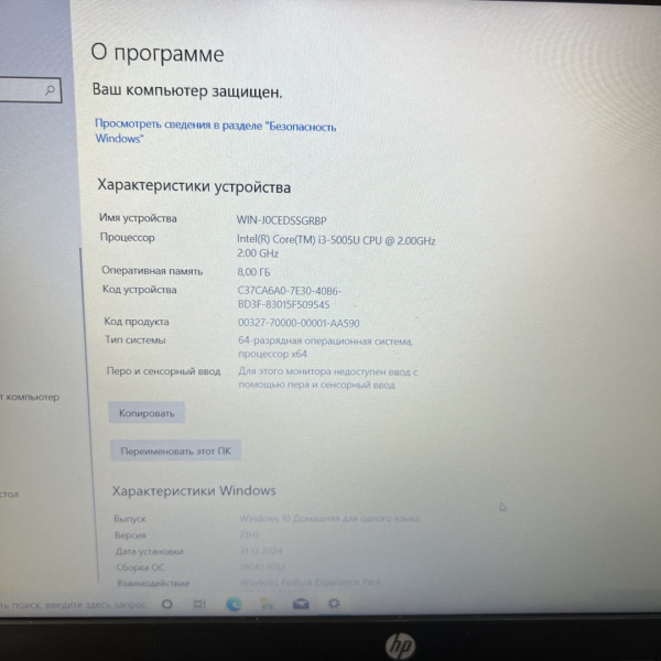 Ноутбук HP 250 G5 15,6"/ Intel Core i3-5005U/ 4 Гб/ 256 Гб/