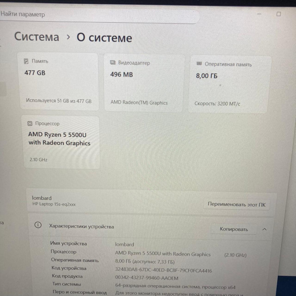 Ноутбук HP  15s eq2135ur 15,6"/  AMD Ryzen 5 5500U/ 8 Гб/ 512 Гб/