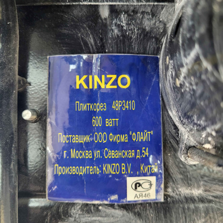 Плиткорез Kinzo 48P3410