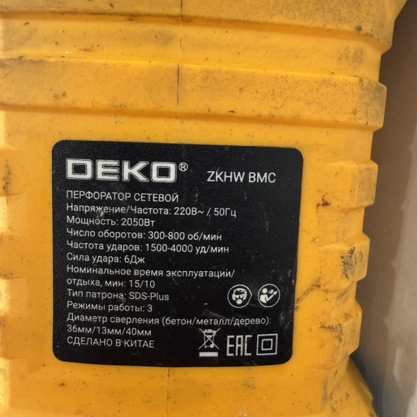 Перфоратор DEKO zkhw bmc