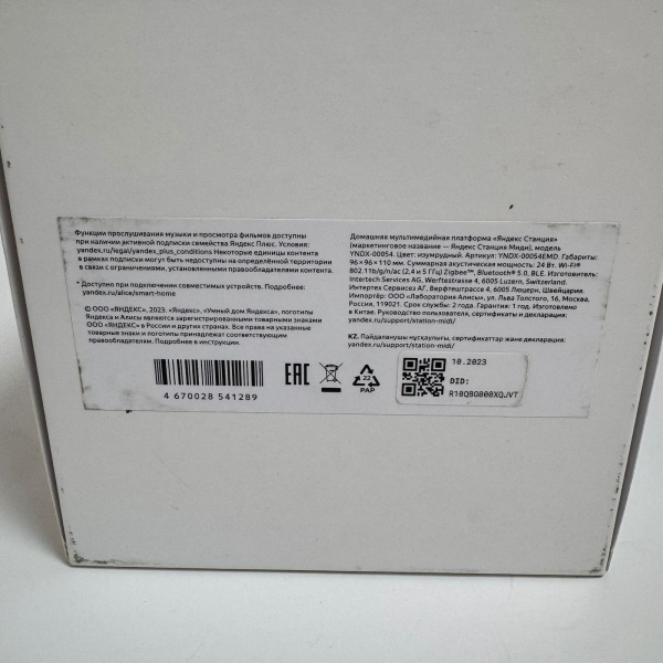 Колонки ЯНДЕКС Станция Миди