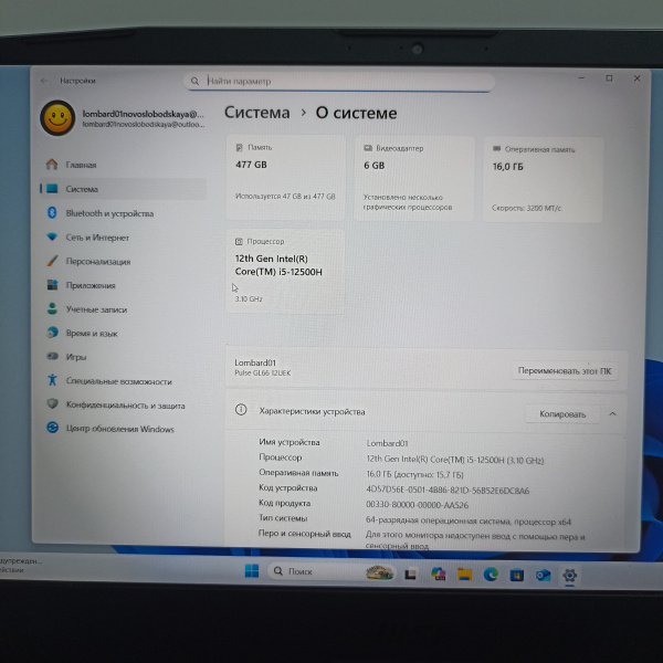 Ноутбук MSI Pulse gl66 12uek 15,6"/ Intel Core i5-12500H/ 16 Гб/ 512 Гб/