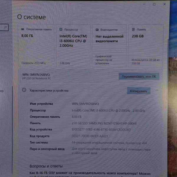 Ноутбук HP 250 G6 3168NGW 15,6"/ Intel Core i3-6006U/ 4 Гб/ 256 Гб/