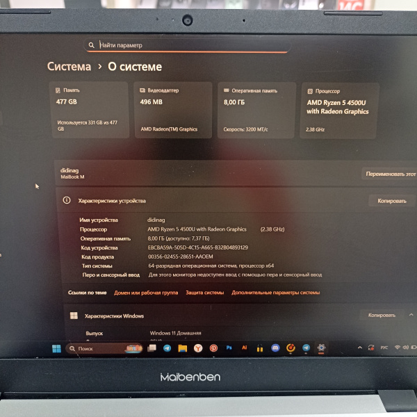 Ноутбук MAIBENBEN mainbook M 15,6"/  AMD Ryzen 5 4500U/ 8 Гб/ 512 Гб/