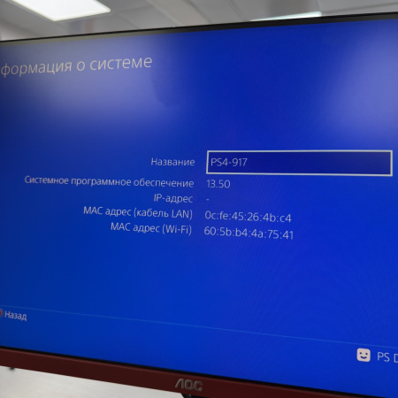 Игровая приставка SONY  ps 4 500gb