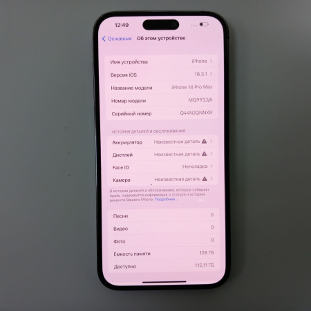 Мобильный телефон Apple iPhone 14 Pro Max 128 гб