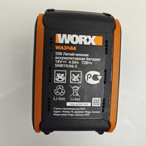 Аккумулятор WORX Power Share Pro 20v