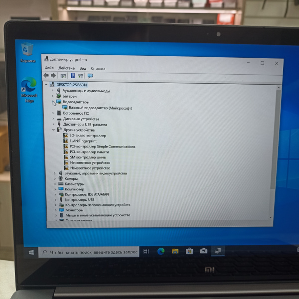 Ноутбук XIAOMI tm1703   Intel(R) Core(TM) i7-8550DN/ 8 Гб/ 256 Гб/