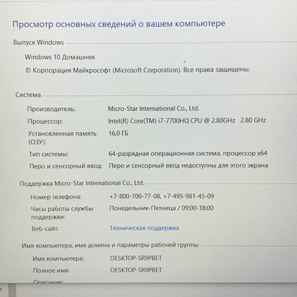 Ноутбук MSI  Pulse GL76 17,3"/ Intel Core i7-7700HQ/ 16 Гб/ 512 Гб/