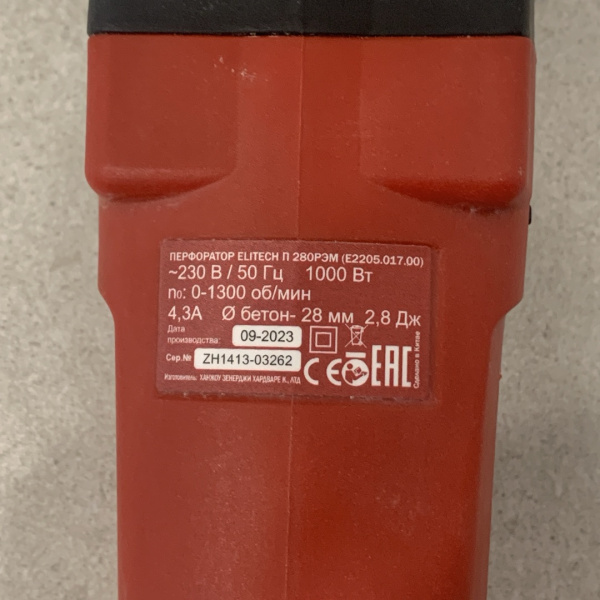 Перфоратор ELITECH 280 рэм 