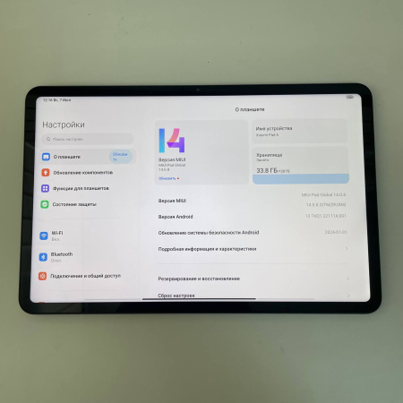 Планшет XIAOMI PAD 6  11,0" 6 гб 128 гб