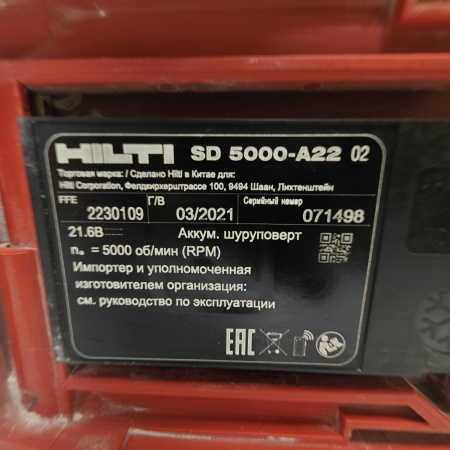 Шуруповерт HILTI sd 5000-a22 