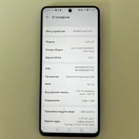 Мобильный телефон HUAWEI nova 9 SE 8/128 гб