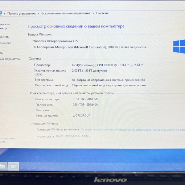Ноутбук LENOVO  G50-30 15,6"/ Intel Celeron N2830/ 2 Гб/ 240 Гб/