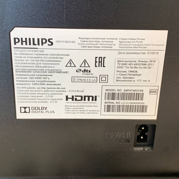 Телевизор PHILIPS  24pht4031 24,0"