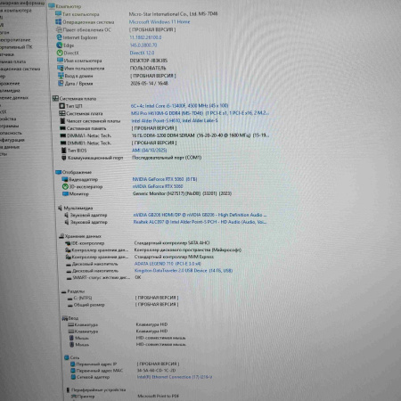 Системный блок i5-13400/32gb/RTX5060.8GB/ssd512