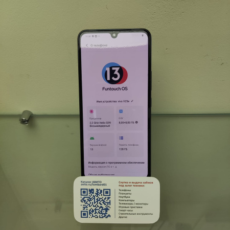Мобильный телефон VIVO V25e 8/128 гб