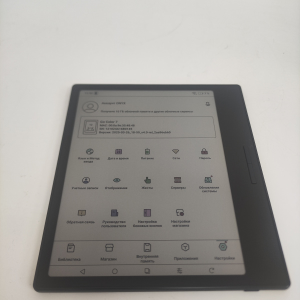 Электронная книга Go Color 7 onyx boox 7,0"