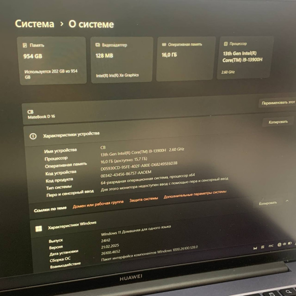 Ноутбук HUAWEI MateBook D 16 2024 MCLG-X 15,6"/ Intel Core i9-13900H/ 16 Гб/ 1 Тб/