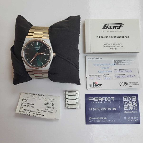Часы TISSOT PRX 