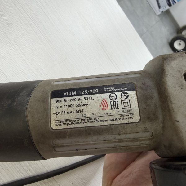 Ушм ИНТЕРСКОЛ УШМ-125/900