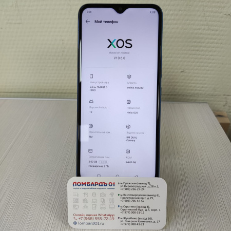 Мобильный телефон INFINIX Smart 6 Plus 2/64 гб
