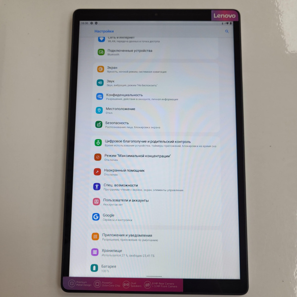 Планшет LENOVO TAB M10 HD 10,1" 2 гб 32 гб