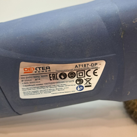 Ушм DEXTER POWER  a7187-dp