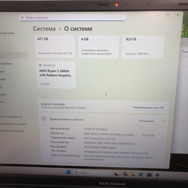 Ноутбук ASUS VivoBook R424F 15,6"/ AMD Ryzen 5 5600H/ 16 Гб/ 512 Гб/