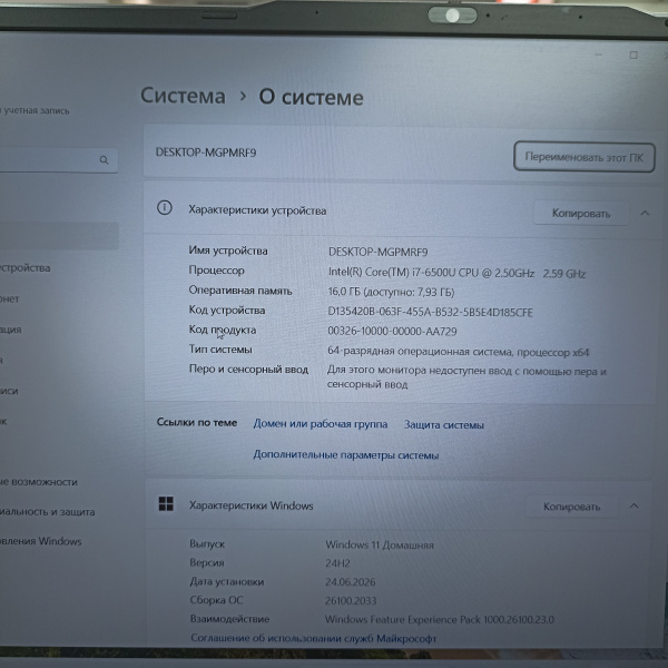 Ноутбук 16gb/2tb