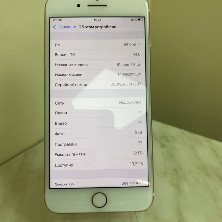 Мобильный телефон Apple Iphone 7 plus 32 гб