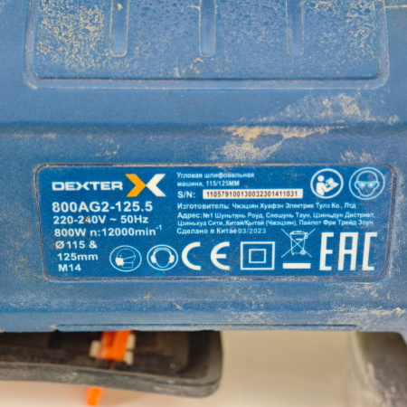 Ушм DEXTER 800ag2 