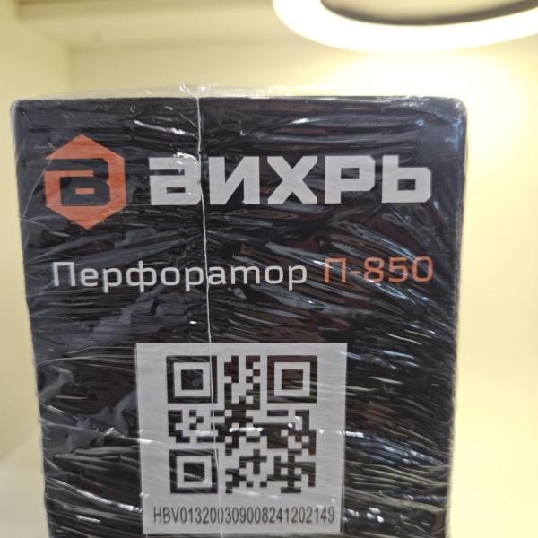 Перфоратор ВИХРЬ П-850