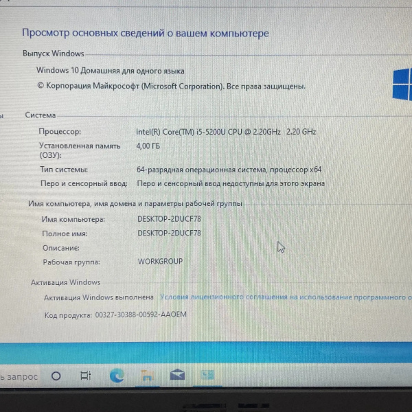 Ноутбук ASUS  X540LJ 15,6"/ Intel Core i5-5200U/ 4 Гб/ 500 Гб/