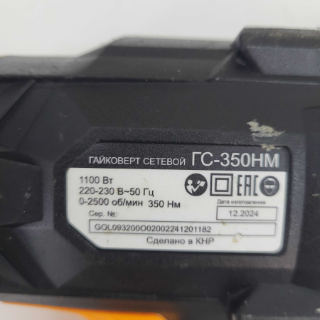 Гайковерт ВИХРЬ ГС-350НМ 1100вт