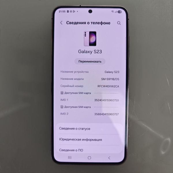 Мобильный телефон SAMSUNG S23 8/128 гб