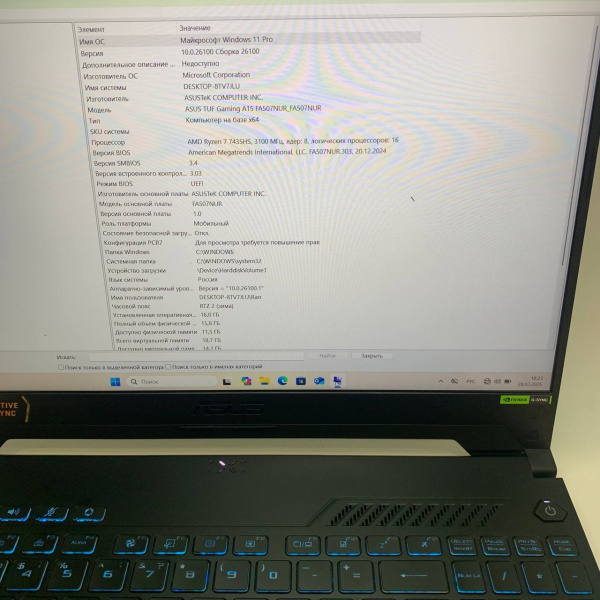 Ноутбук ASUS FA507 15,6"/  AMD Ryzen 7 7435HS/ 16 Гб/ 512 Гб/